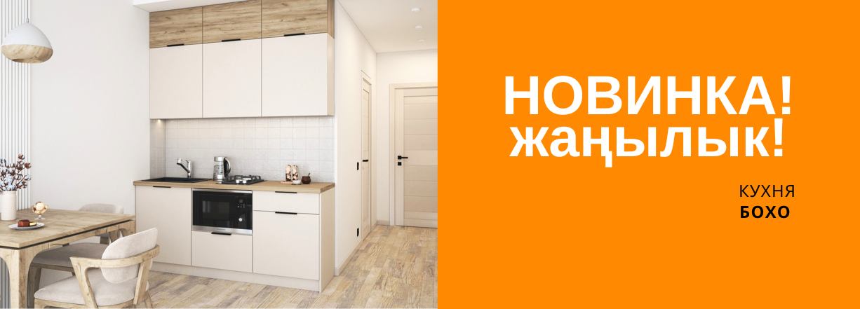 Стол, стул купить в Бишкеке, недорого