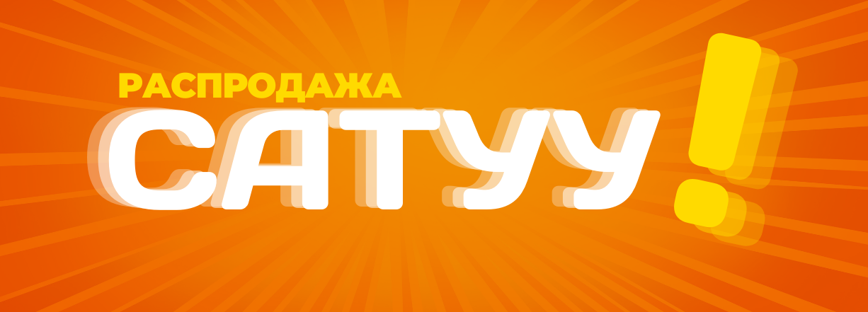 Скидки до 70% на мебель в Бишкеке. Распродажа мебели в интернет-магазине