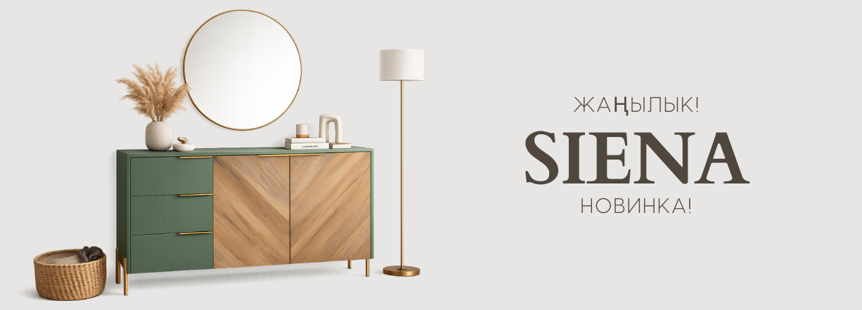 Современная мебель для гостиной Paloma - купить мебель в Кыргызстане