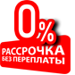 Купить мебель в рассрочку