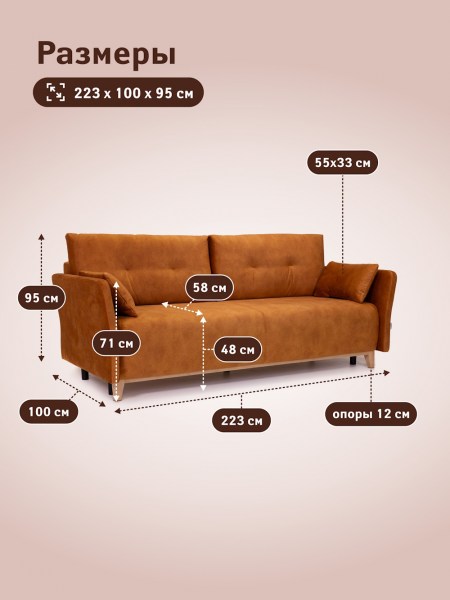 Диван Бариста (3м) 655